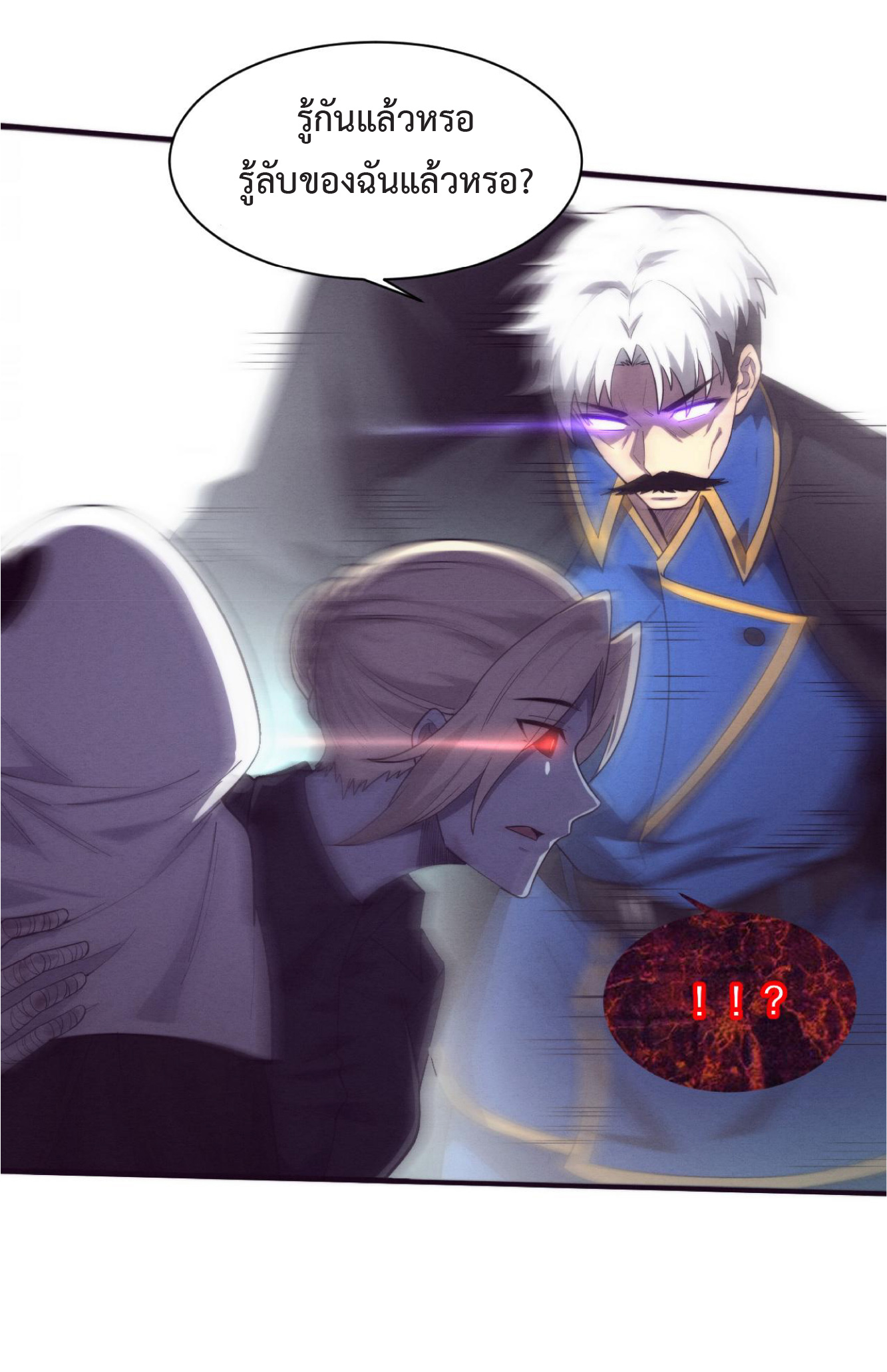 the frenzy of evolution การวิวัฒนาการที่บ้าคลั่ง ตอนที่ 122 หน้า 6