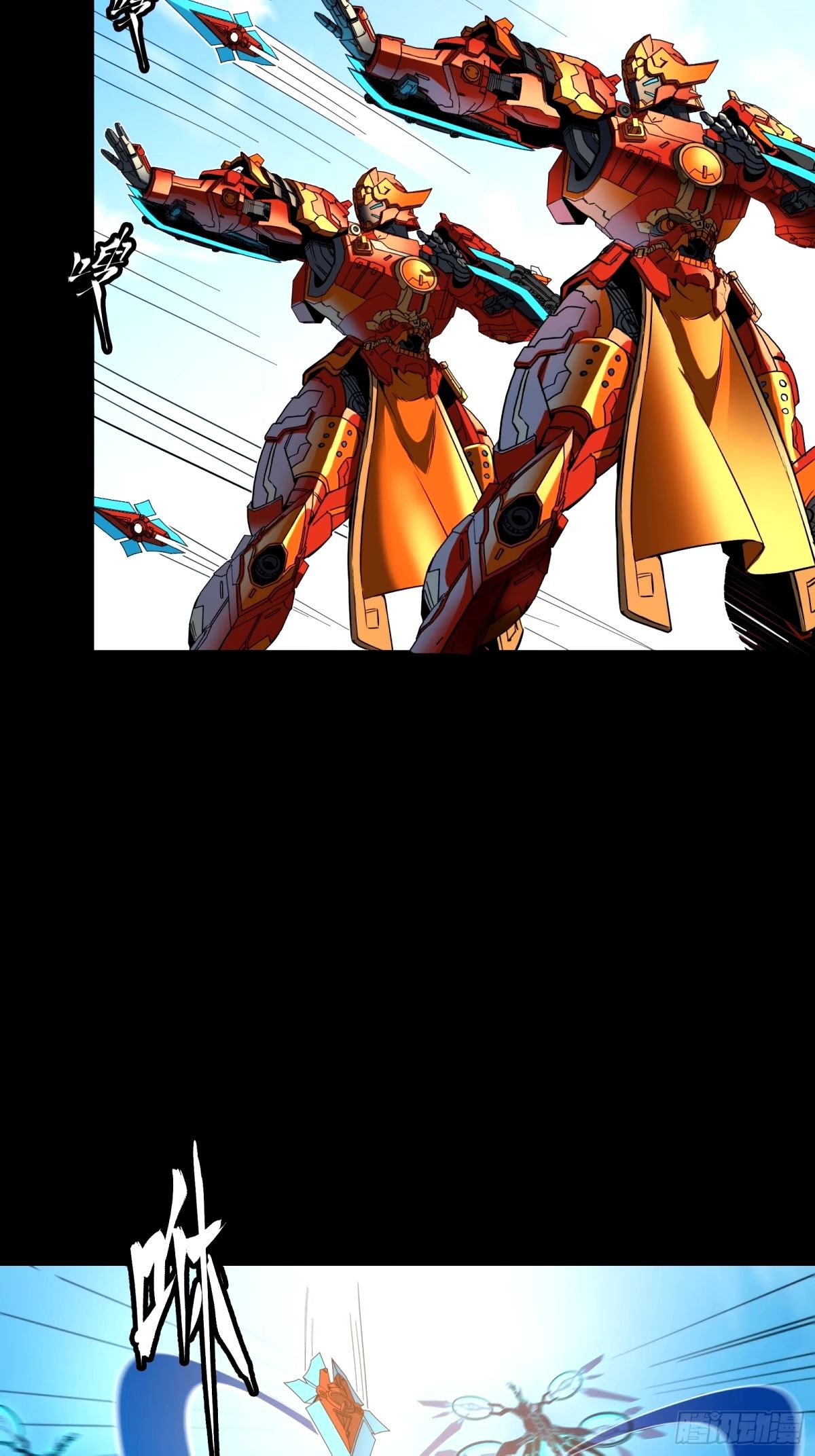 Legend of Star Genera ชนจีน ตอนที่ 113 หน้า 54