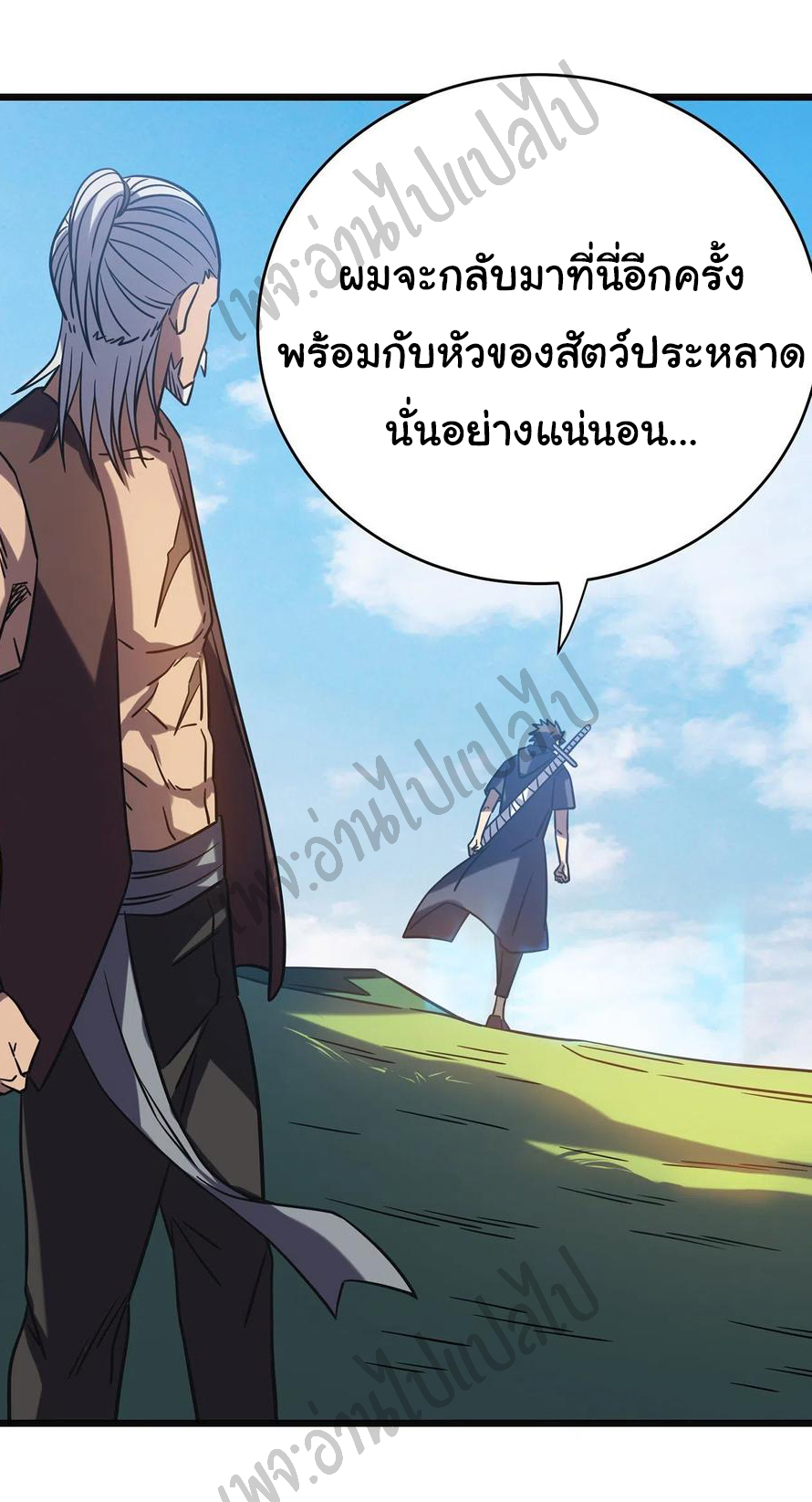 I killed the gods in another world ตอนที่ 15 หน้า 25