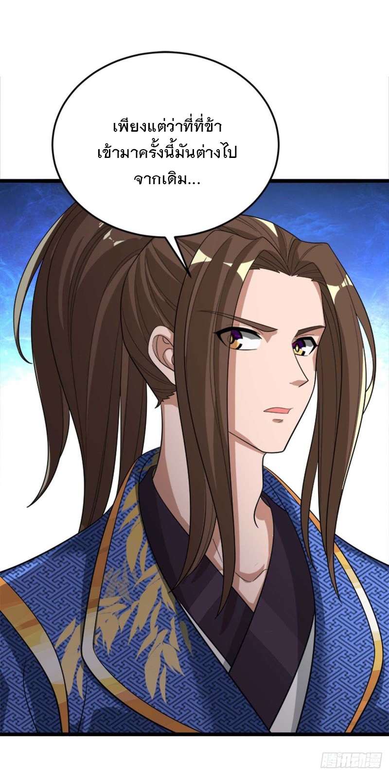 Dominate The Three Realms ตอนที่ 174 หน้า 29