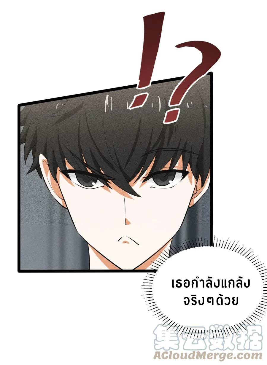 Don't call me anymore! ตอนที่ 2 หน้า 13