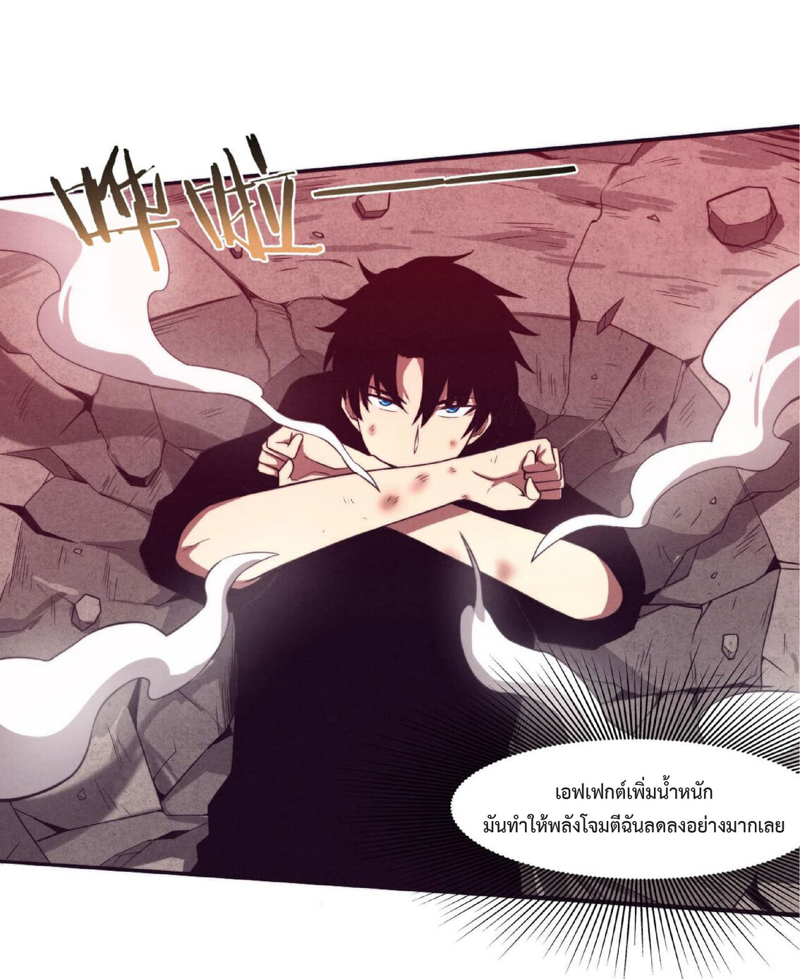 the frenzy of evolution การวิวัฒนาการที่บ้าคลั่ง ตอนที่ 65 หน้า 12