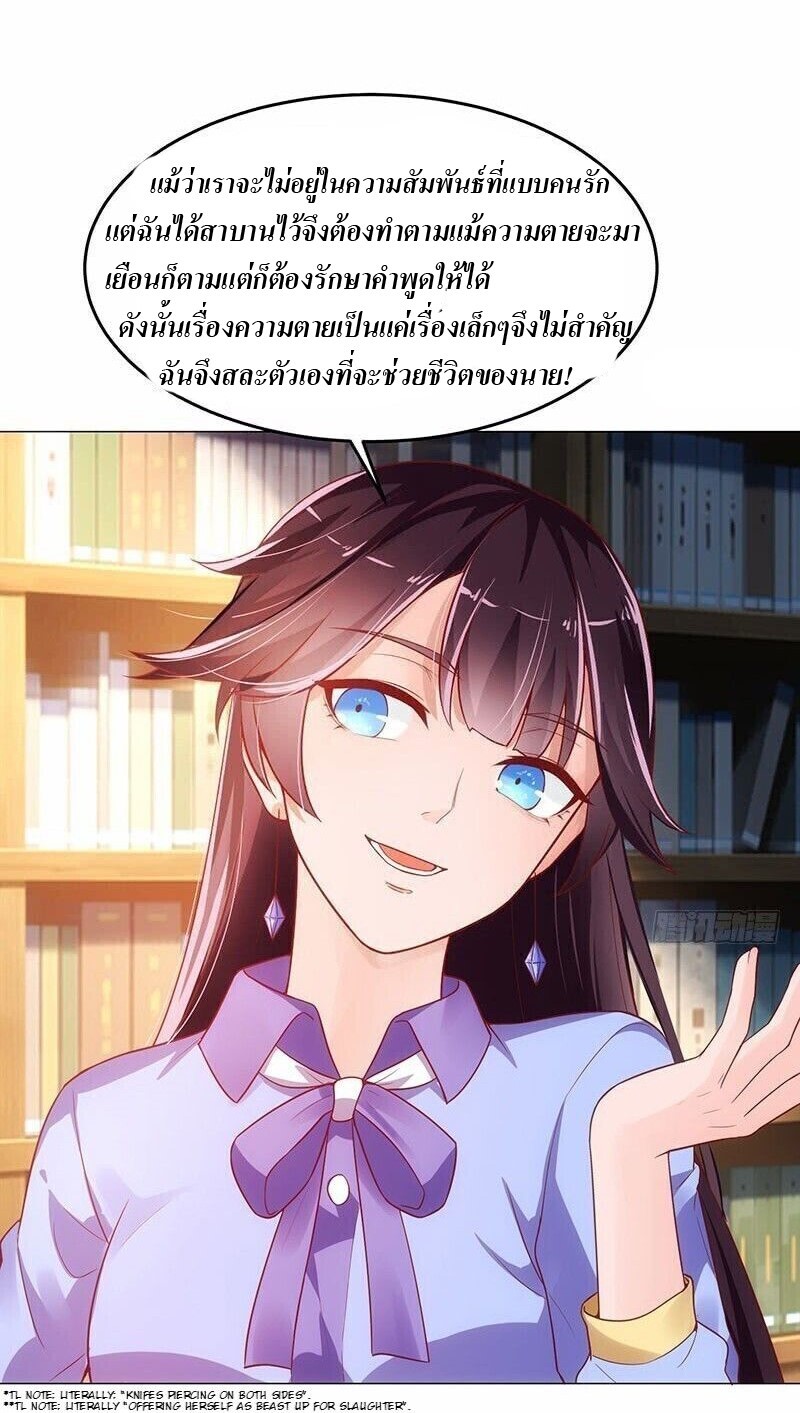 |. Carrying The Goddess Along (จบss1) ตอนที่ 1 หน้า 26