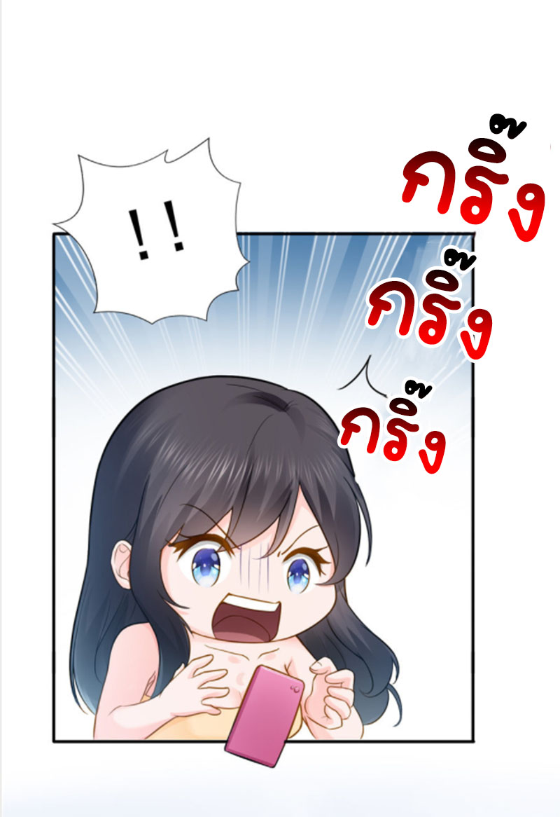 (ชนจีน)Perfect Secret Love The Bad New Wife Is a Little Sweet ตอนที่ 39 หน้า 38