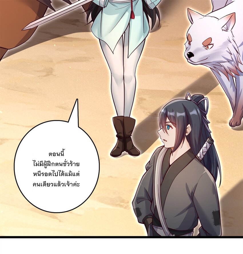 ด้วยเขตแดนกระบี่ ข้าสามารถเป็นเซียนกระบี่ได้ ตอนที่ 54 หน้า 13