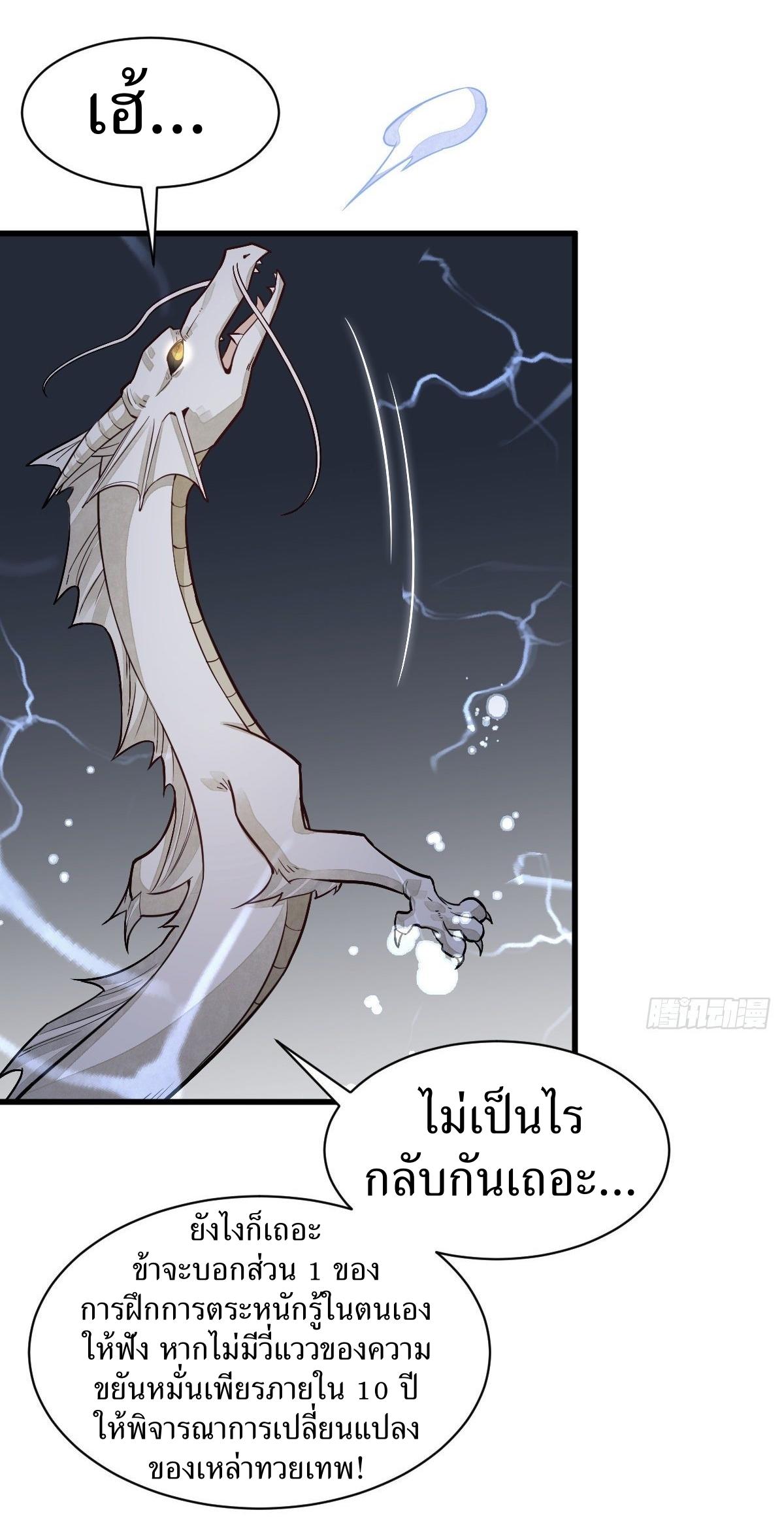 Lan Ke Qi Yuan ตอนที่ 46 หน้า 23