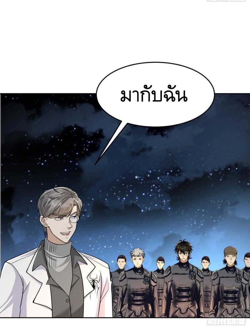 THE FIRST ORDER ตอนที่ 130 หน้า 20