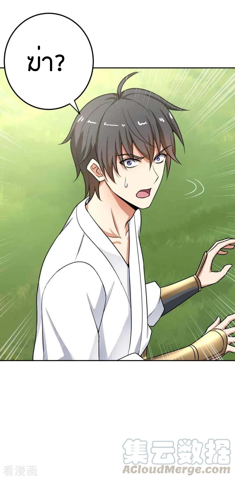 One Sword Reigns Supreme ตอนที่ 97 หน้า 6