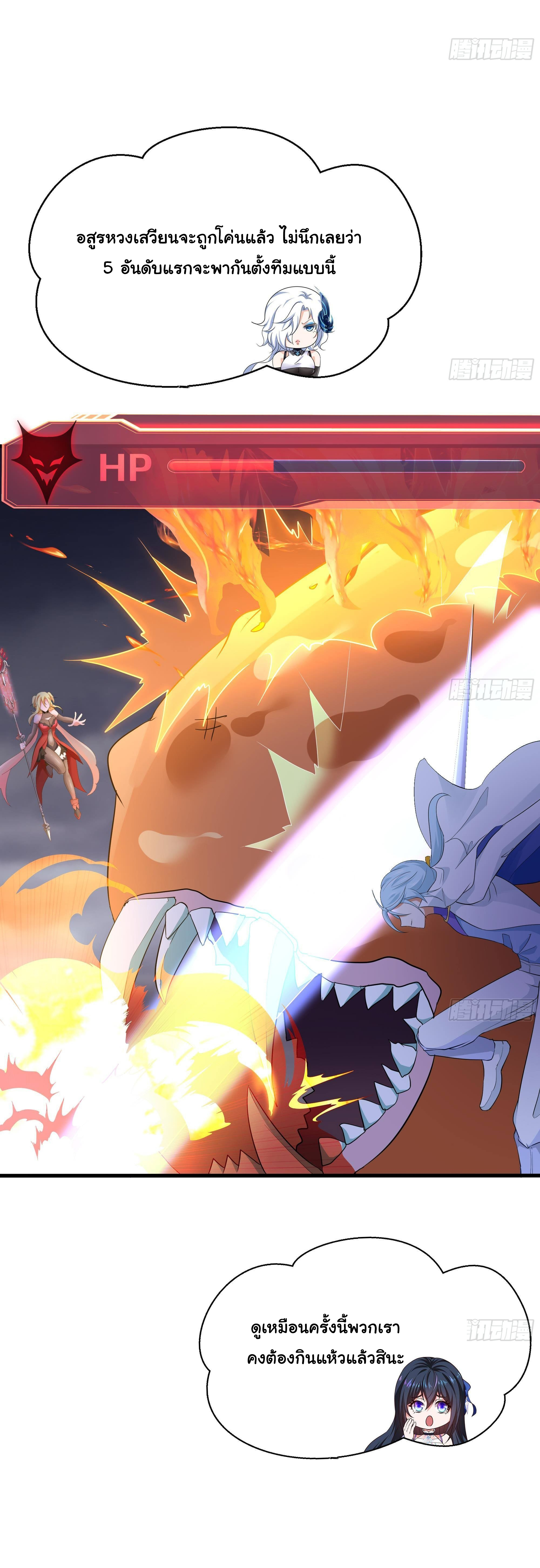 King of Hell ราชาแห่งยมโลก ตอนที่ 26 หน้า 44