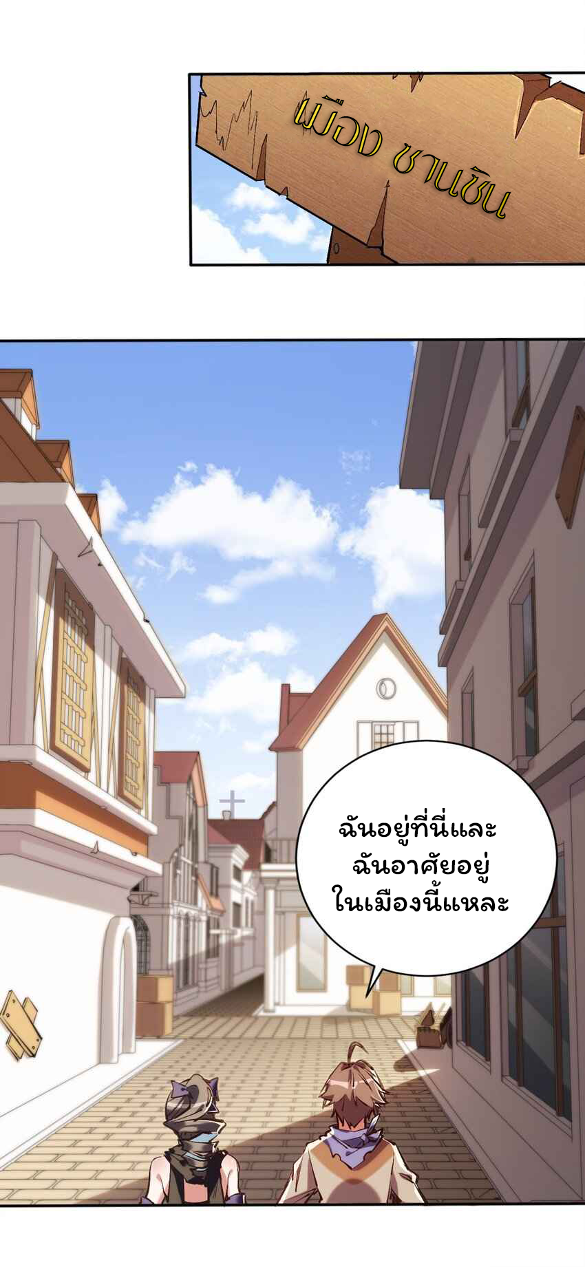 ถูกบังคับให้เป็นนักบุญหญิงผู้อยู่ยงคงกระพันอย่างไม่น่าเชื่อ ตอนที่ 8 หน้า 15