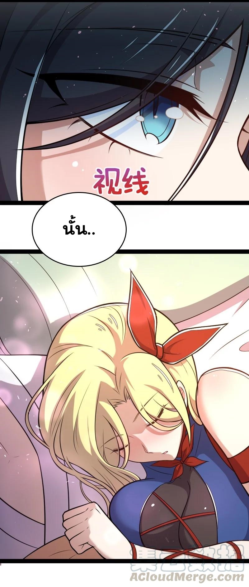 ชีวิตอันสันโดษของจักพรรดิ์หลินเกอ ตอนที่ 78 หน้า 10