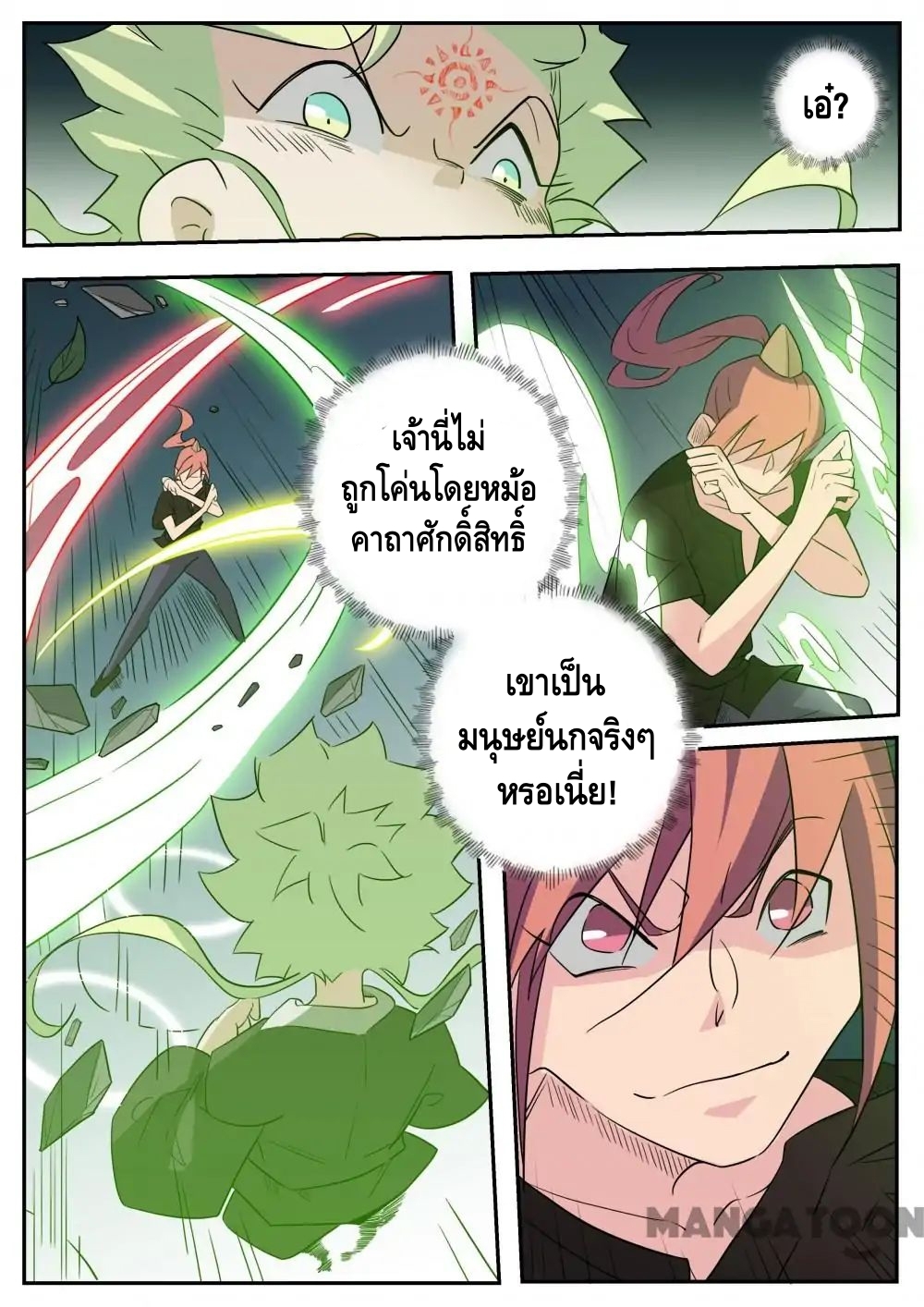 god of war ตอนที่ 46 หน้า 7