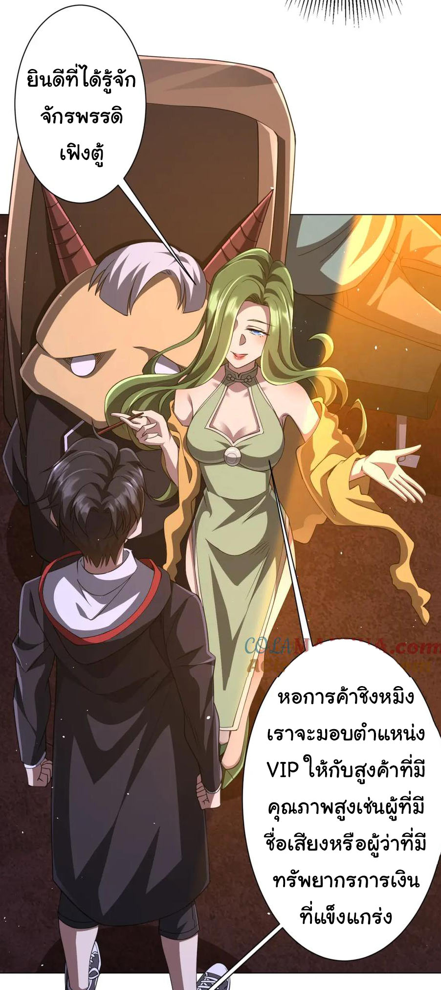 Start with trillions of coins ตอนที่ 36 หน้า 38