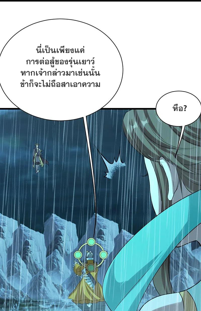 เทพอสูรสยบฟ้า ตอนที่ 218 หน้า 19