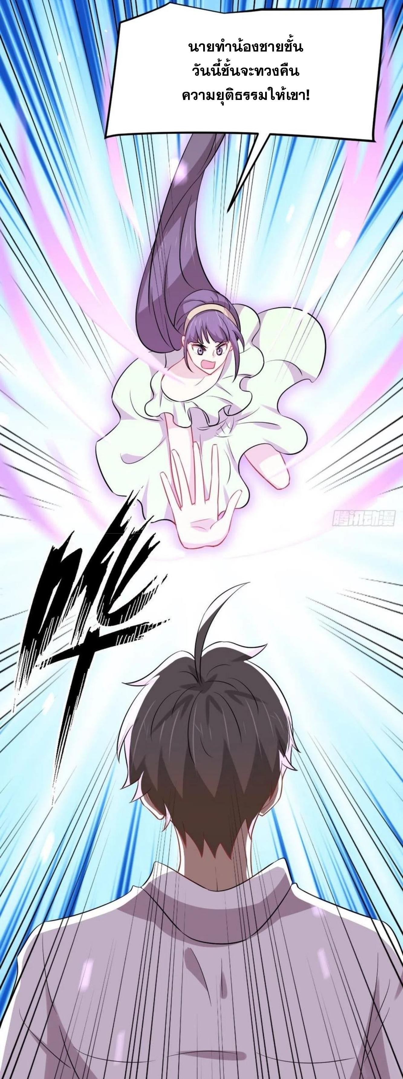 Immortal Swordsman in The Reverse World ข้าเซียนกระบี่ไม่เกาะสตรี ตอนที่ 221 หน้า 17