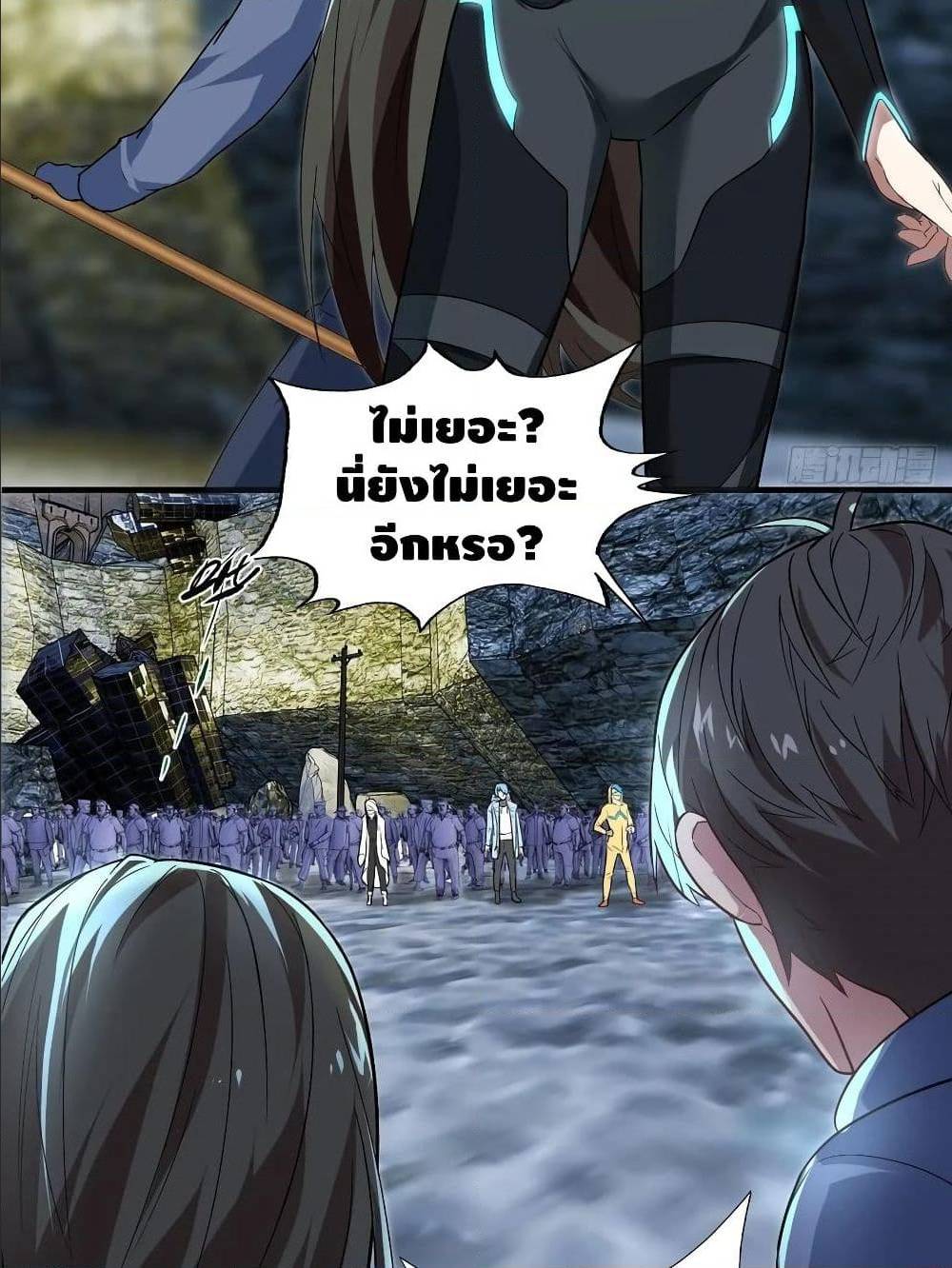 High energy strikes ตอนที่ 30 หน้า 34