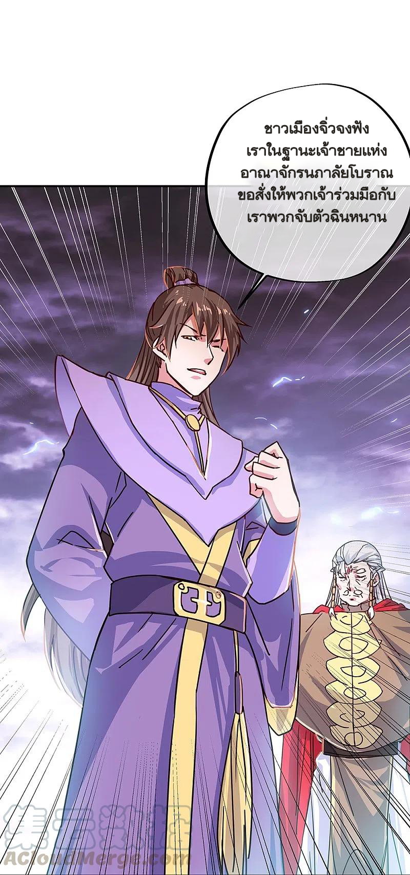 peerless battle spirit ตอนที่ 325 หน้า 25