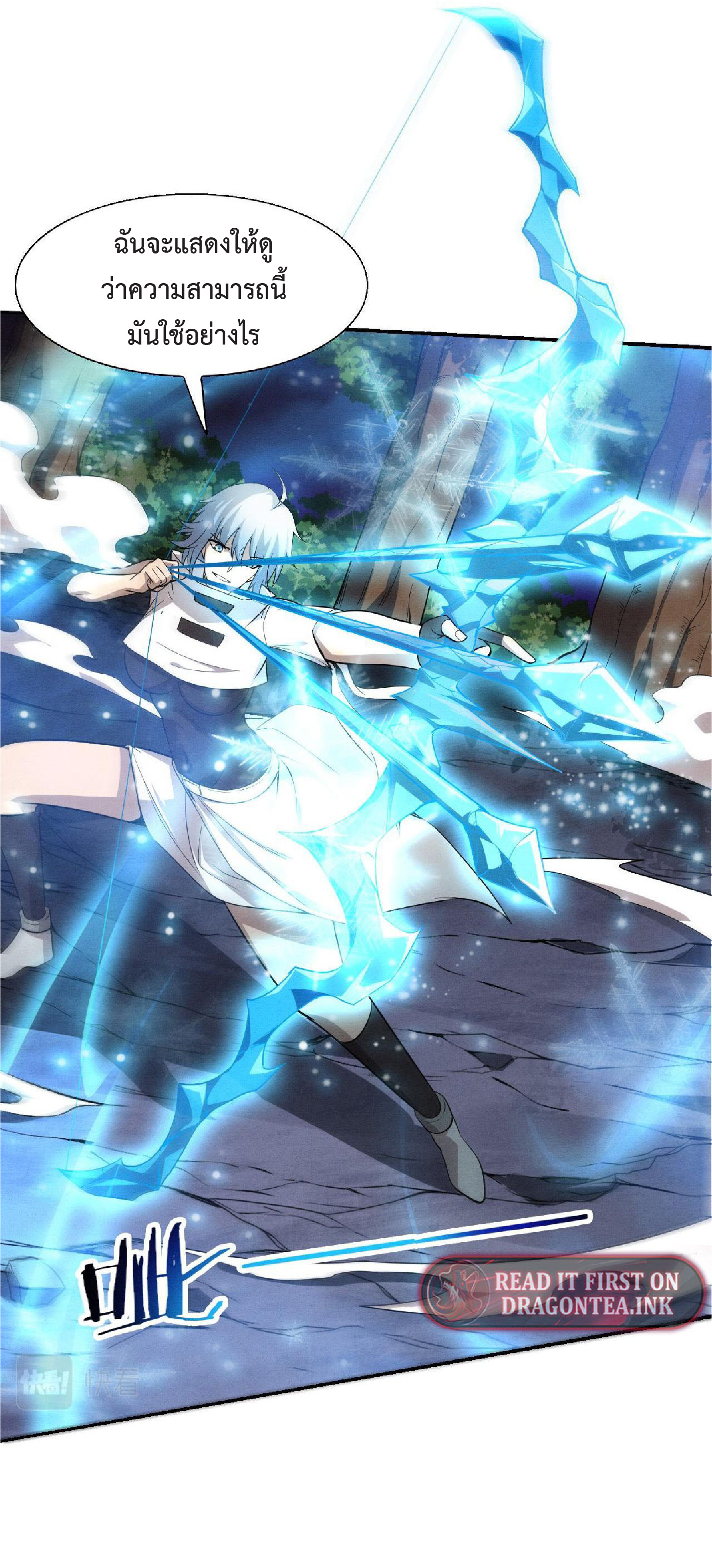 the frenzy of evolution การวิวัฒนาการที่บ้าคลั่ง ตอนที่ 134 หน้า 7