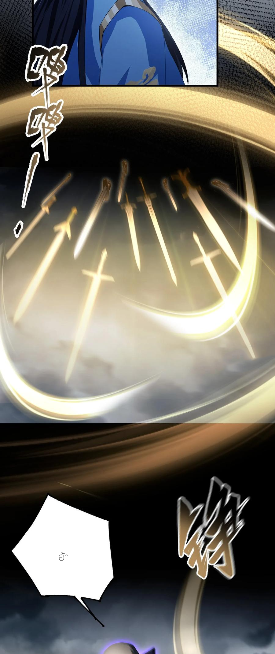 ฉันเป็นไม่รู้ตัวเองว่าโหด~ ตอนที่ 120 หน้า 10