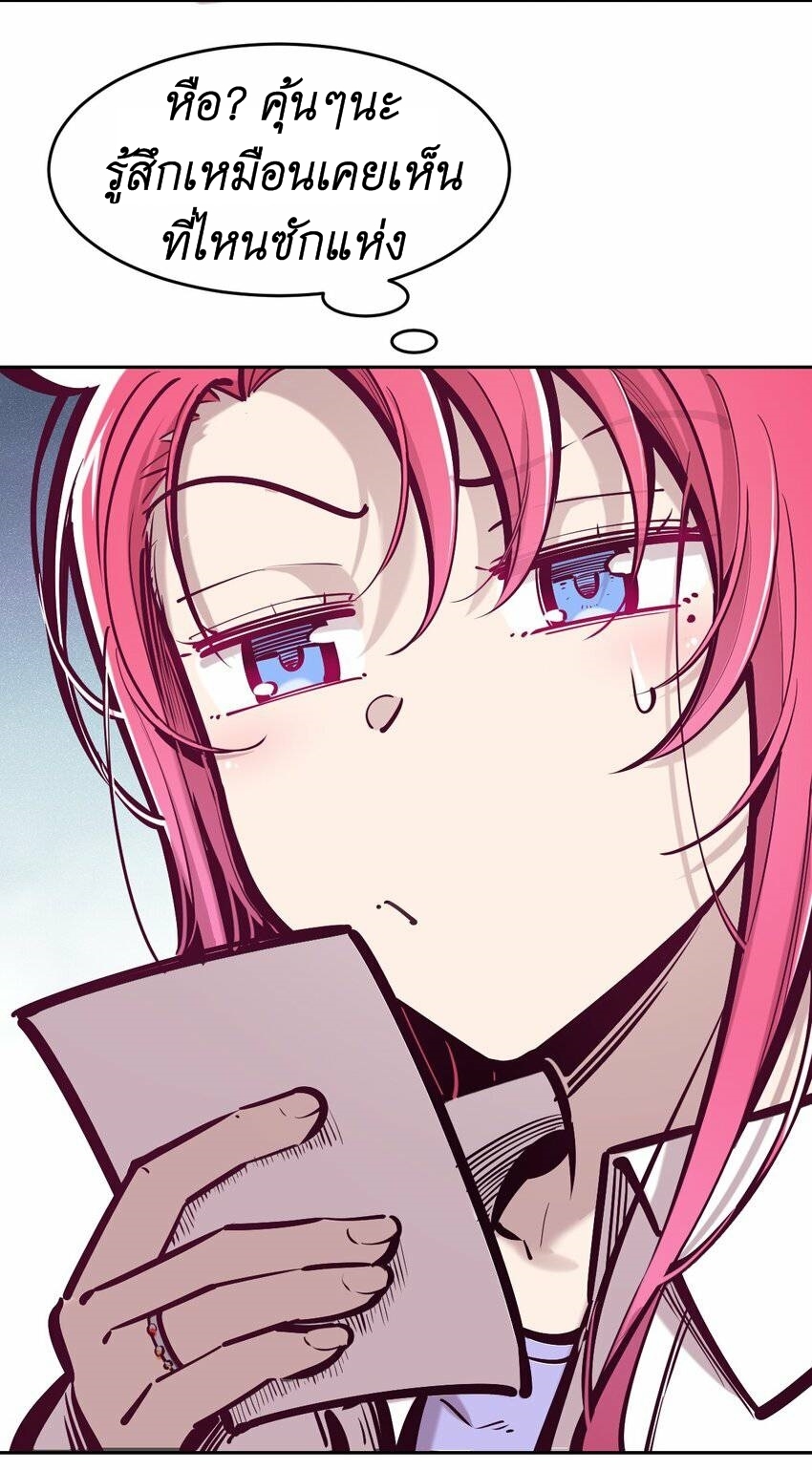 Demon x Angel can't get along! ตอนที่ 90 หน้า 5