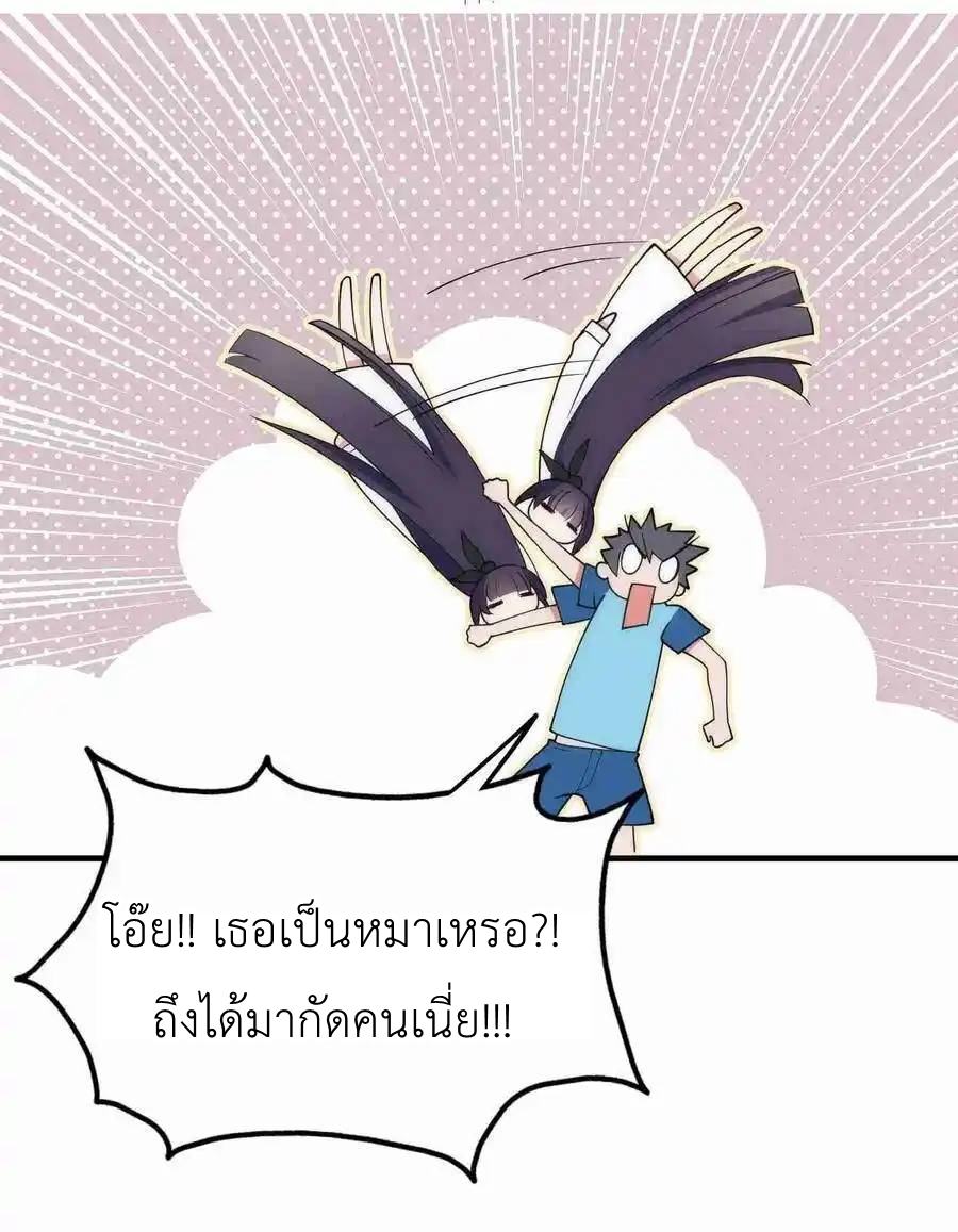 Alongside Demons And Deities ตอนที่ 5 หน้า 15