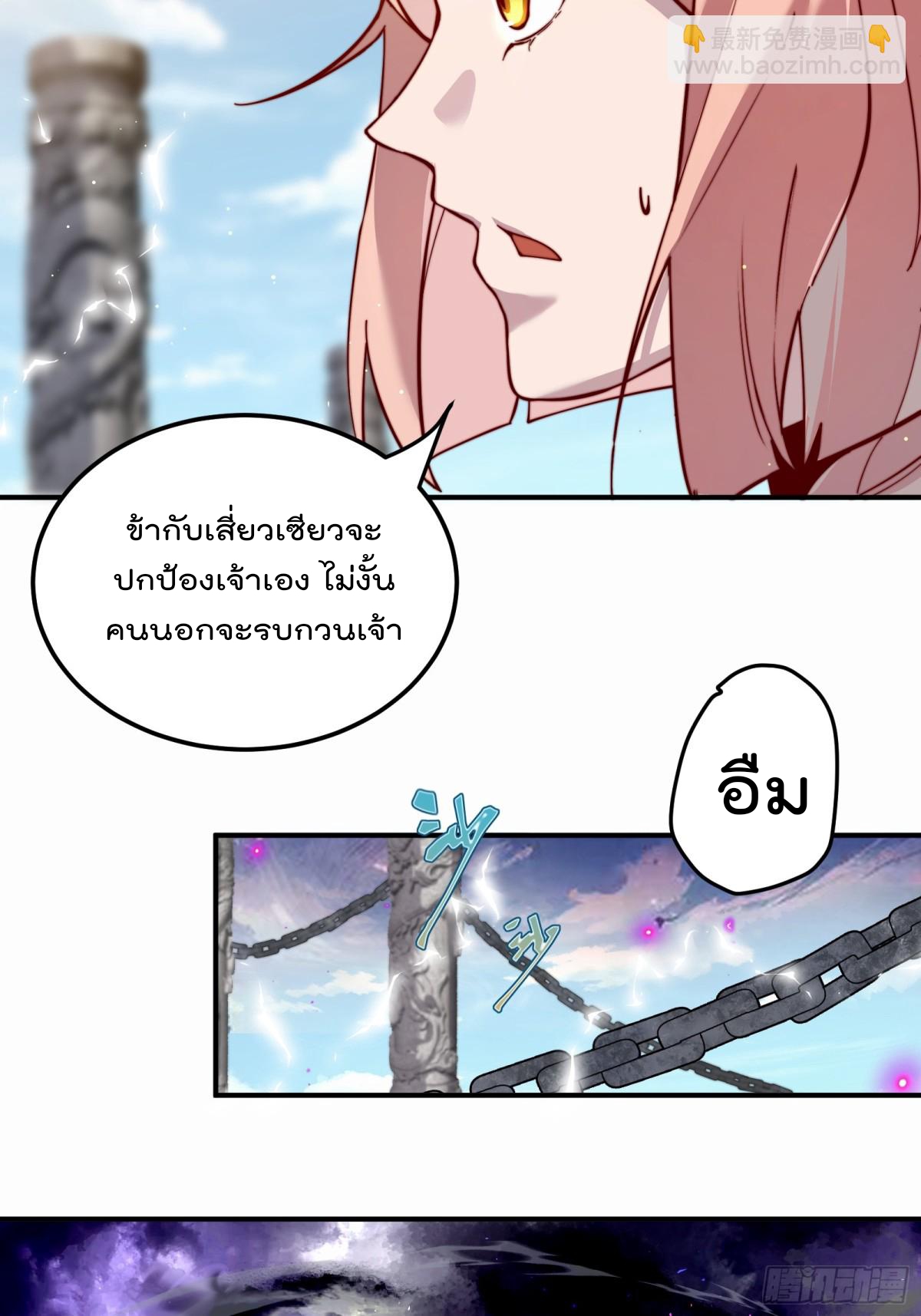 ตัวแปรจุติ ตอนที่ 99 หน้า 28