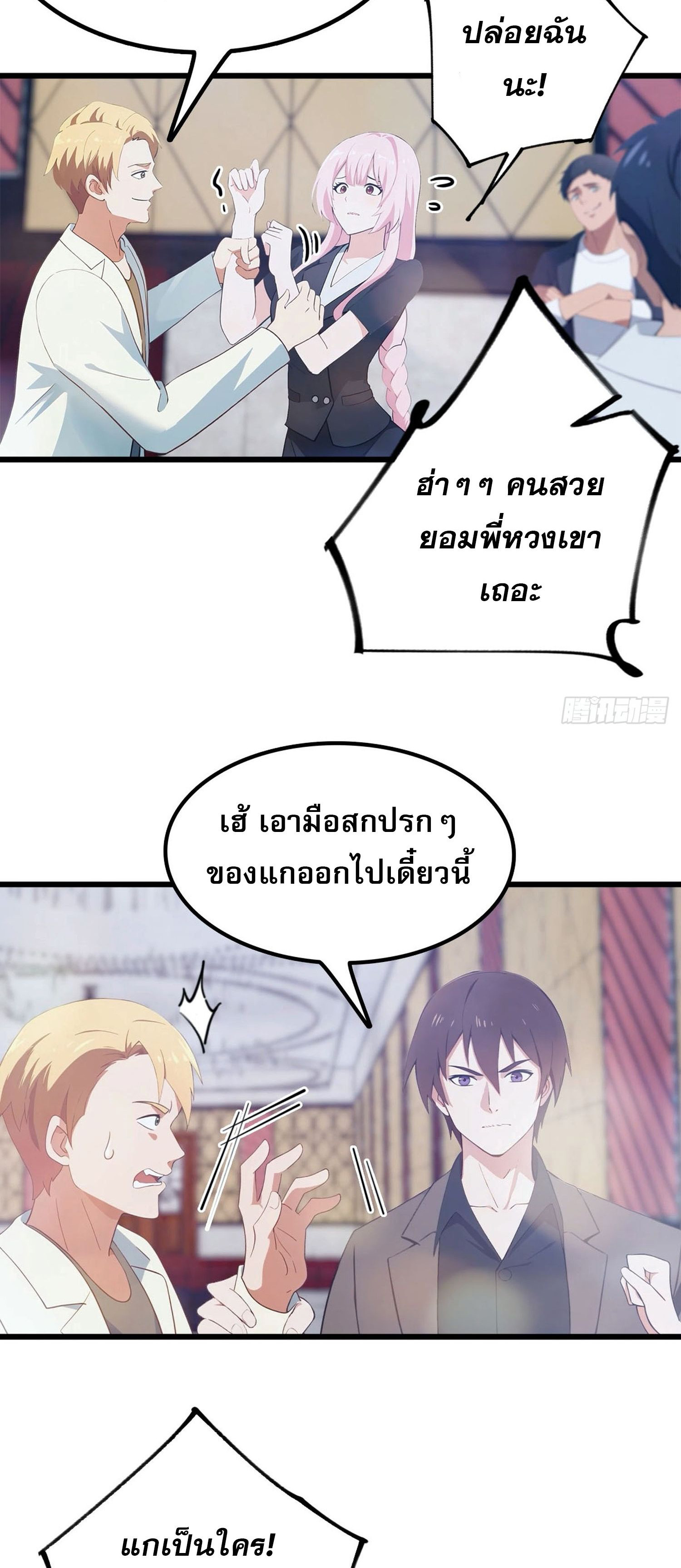 ข้าคือแพทย์ยุทธไร้เทียมทาน ตอนที่ 10 หน้า 17