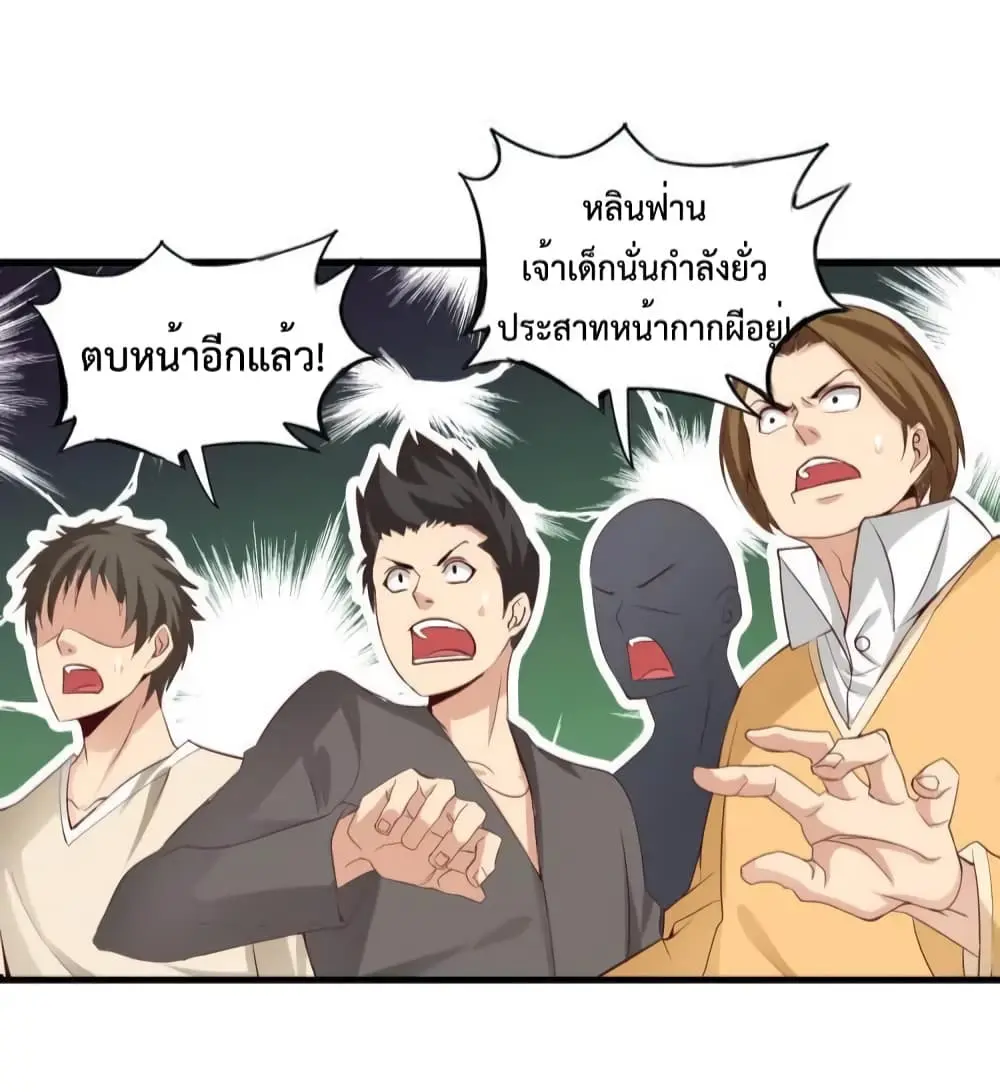 ฉันเป็นอัจฉริยะที่ไม่มีใครเอาชนะได้ ตอนที่ 8 หน้า 8