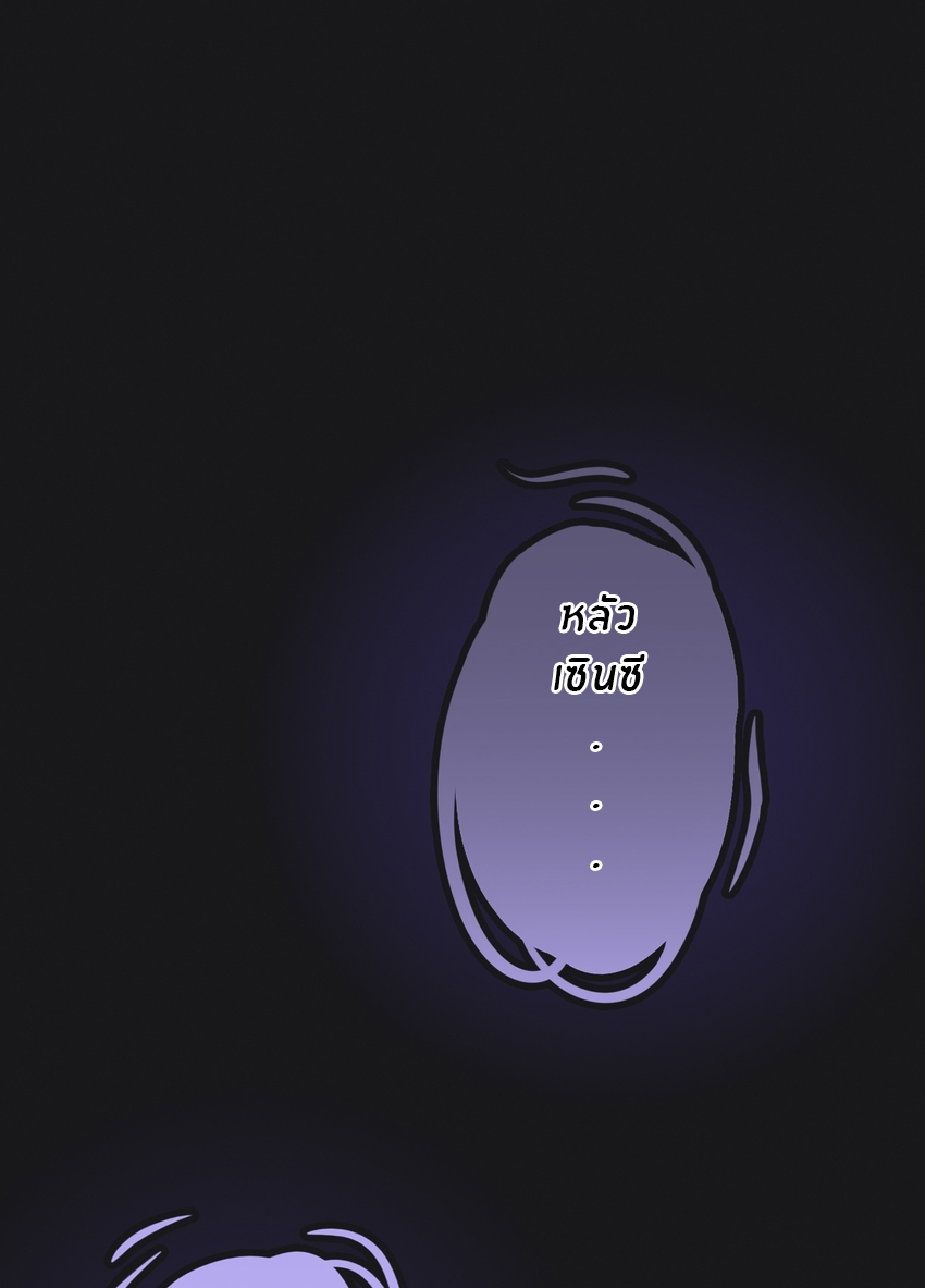 What is the use of God giving me this embarrassing superpower? ตอนที่ 1 หน้า 29