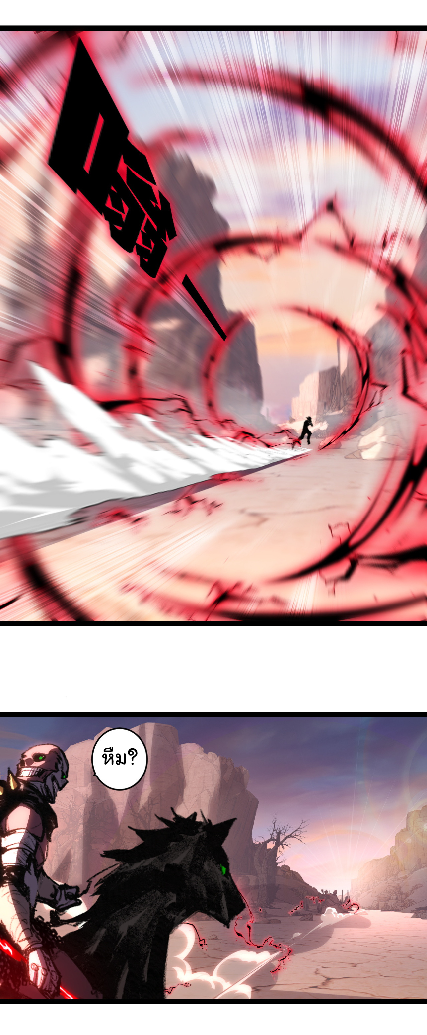 I'm the boss in Magic Moon ตอนที่ 67 หน้า 12