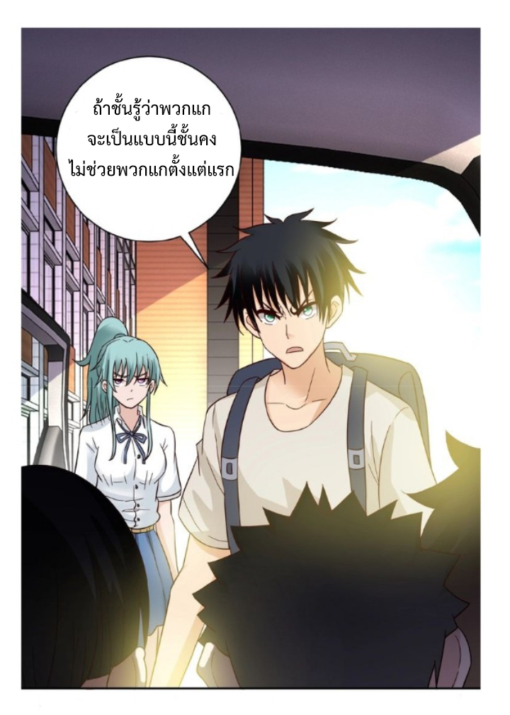 Apocalyptic Super System ตอนที่ 9 หน้า 38