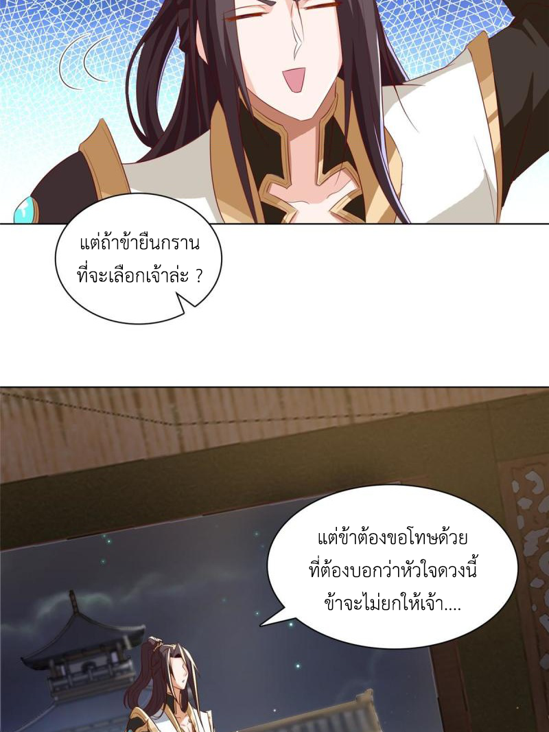 (ชนจีน) Dragon Master (จูหมิง นักรบเซียนมังกร) ตอนที่ 129 หน้า 16