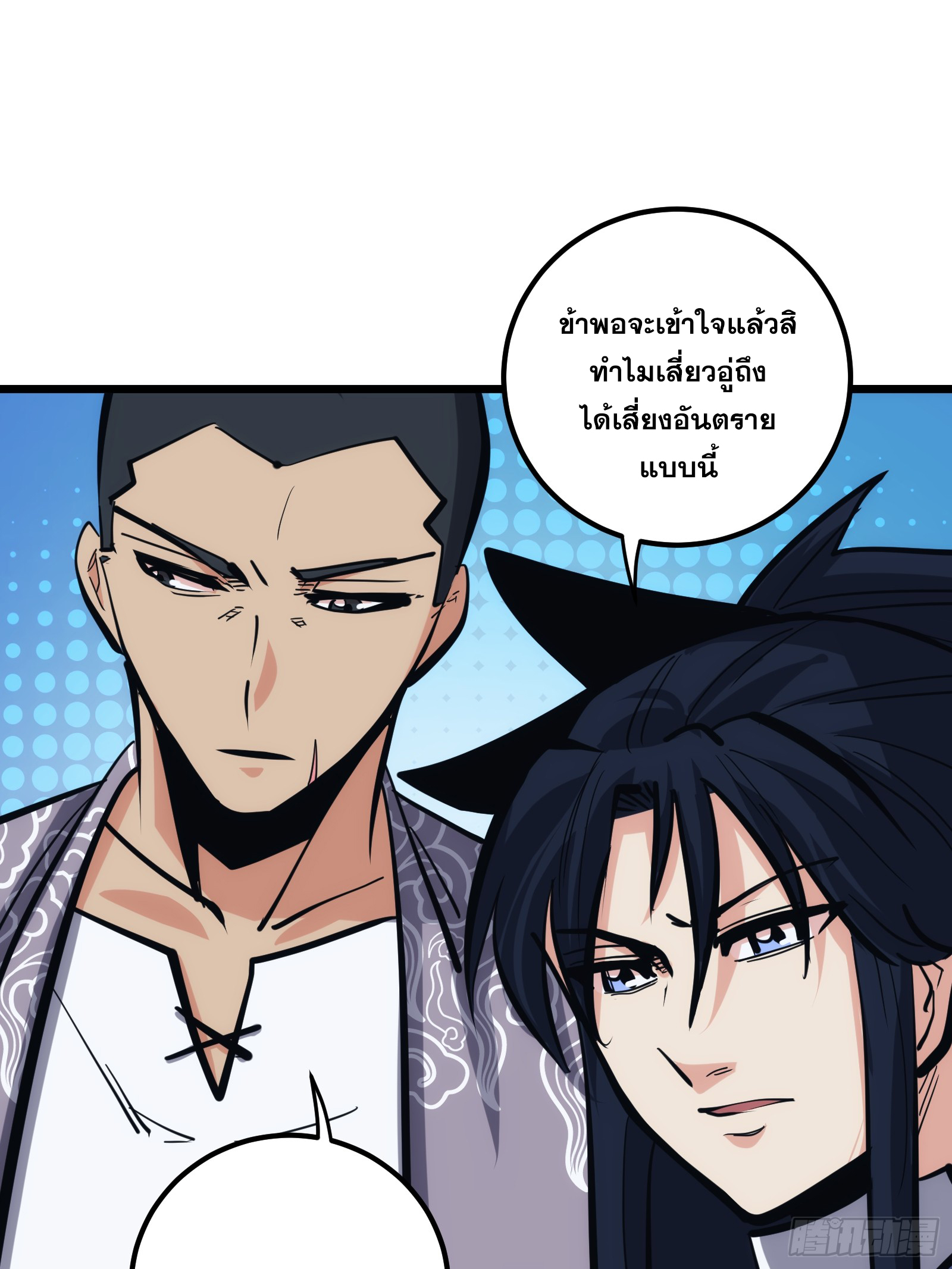 บังคับใจตัวเองก็ไร้เทียมทานได้ ตอนที่ 29 หน้า 7