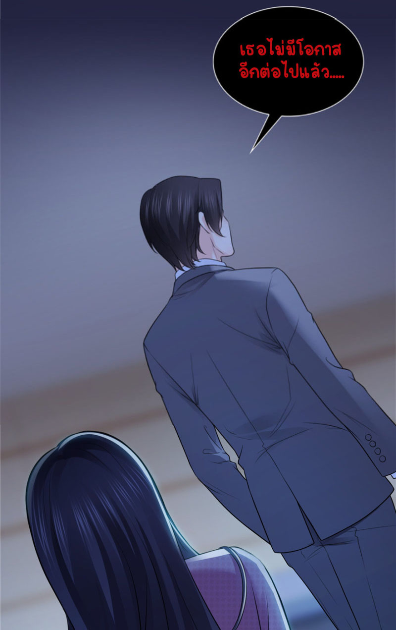 (ชนจีน)Perfect Secret Love The Bad New Wife Is a Little Sweet ตอนที่ 29 หน้า 18