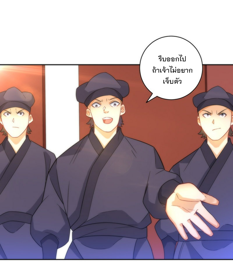 ข้ารับใช้ชั้นหนึ่ง ตอนที่ 64 หน้า 28