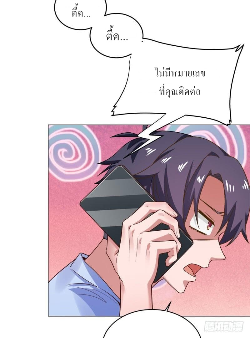 |. Carrying The Goddess Along (จบss1) ตอนที่ 31 หน้า 5