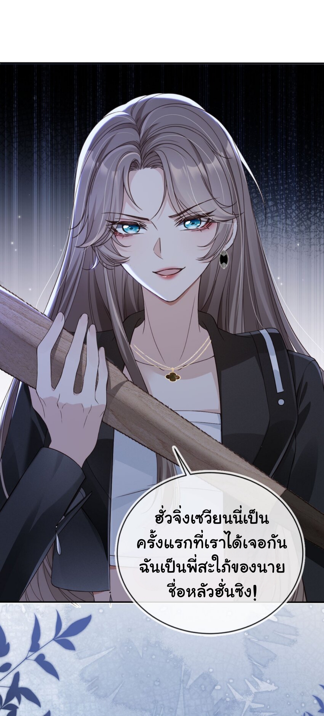 เกิดใหม่ทั้งทีได้สามีพิการซะงั้น? ตอนที่ 2 หน้า 22