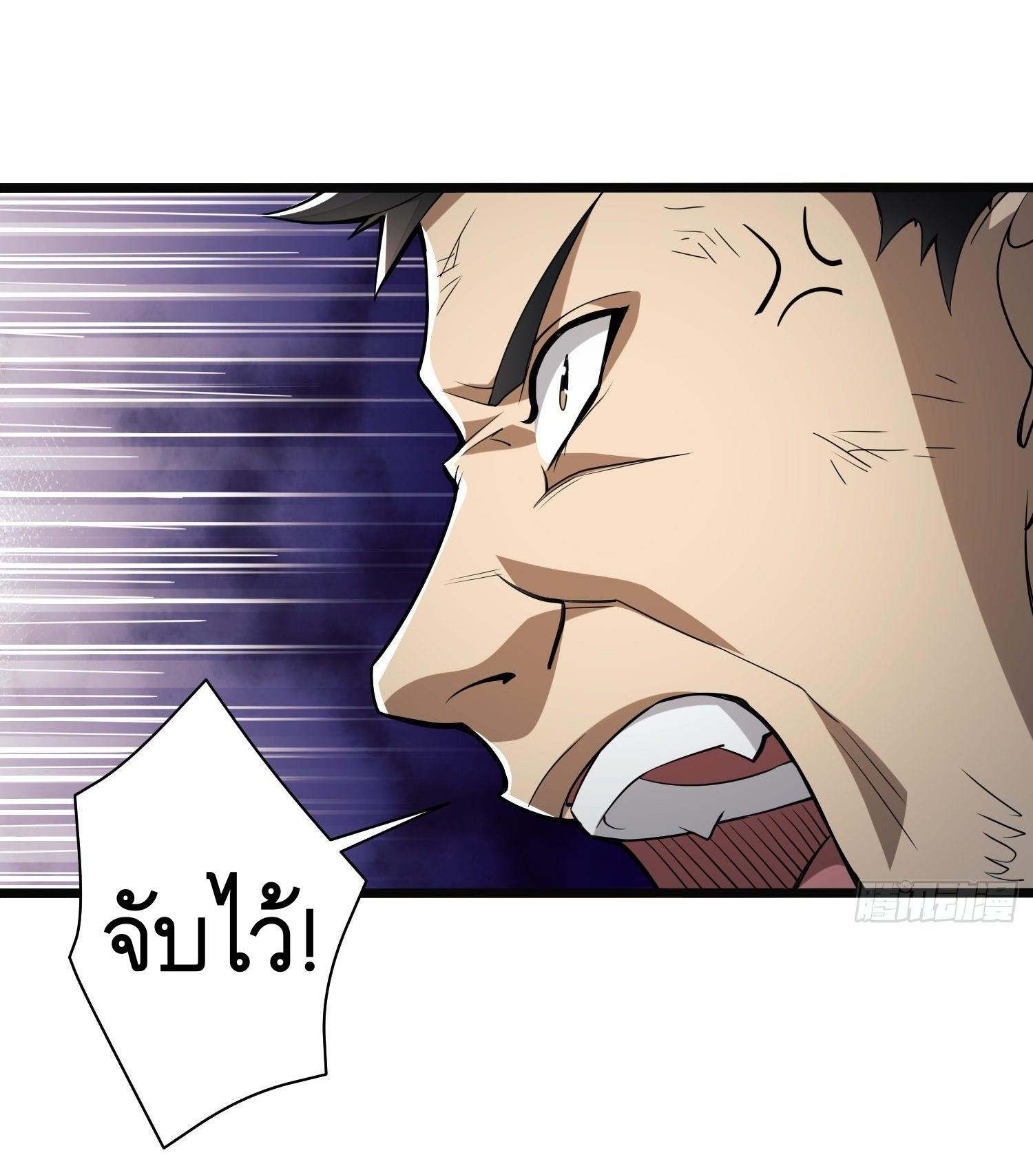 THE FIRST ORDER ตอนที่ 38 หน้า 8