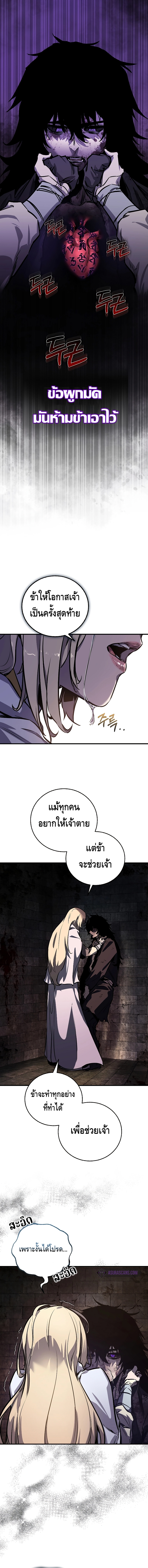 Childhood Friend of the Zenith ตอนที่ 1 หน้า 8