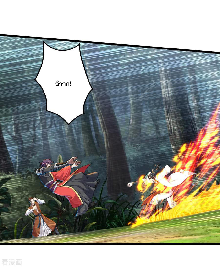 เทพอสูรสยบฟ้า ตอนที่ 95 หน้า 16