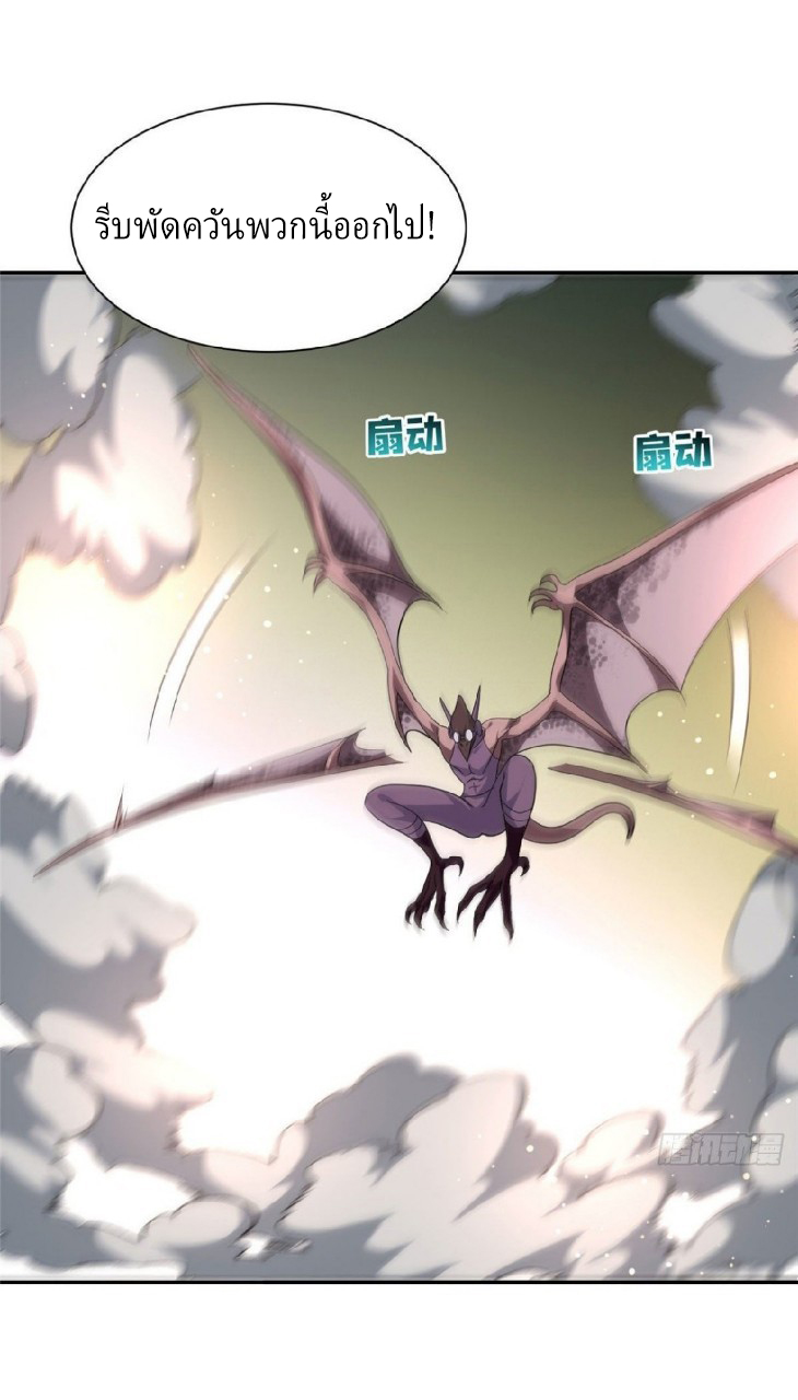 การเกิดใหม่ของพระเจ้ากับระบบผลาญเงินสุดกาว ตอนที่ 70 หน้า 2