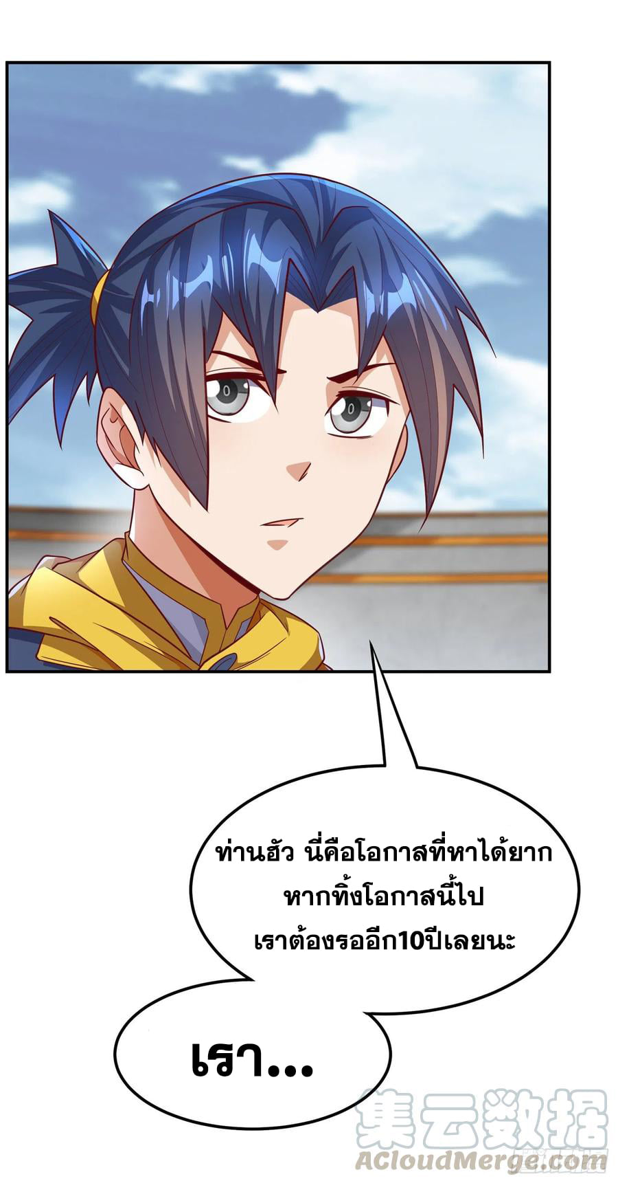 Wu ni ตอนที่ 153 หน้า 11