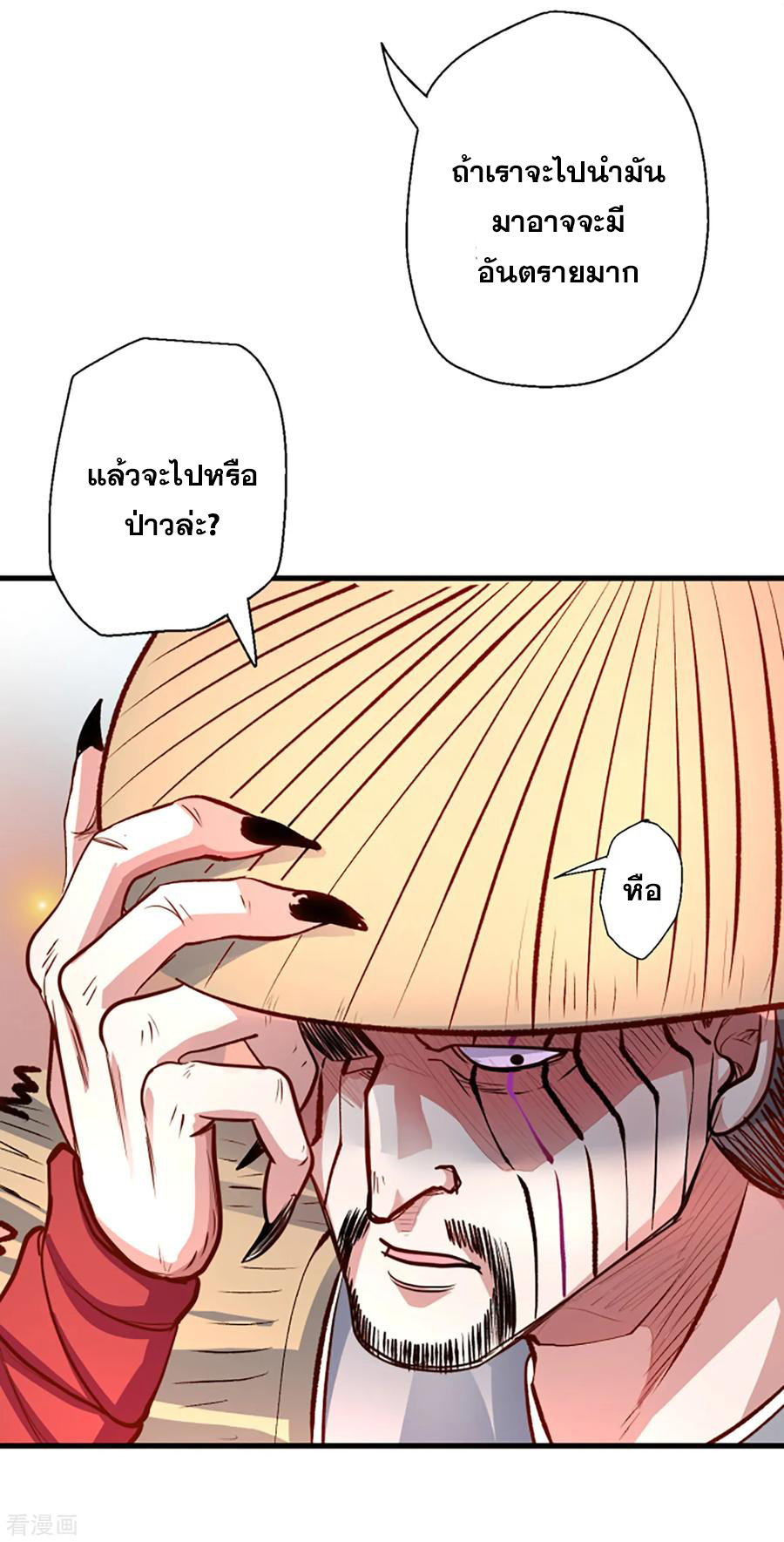 The Strongest Golden Kidney System ตอนที่ 8 หน้า 30