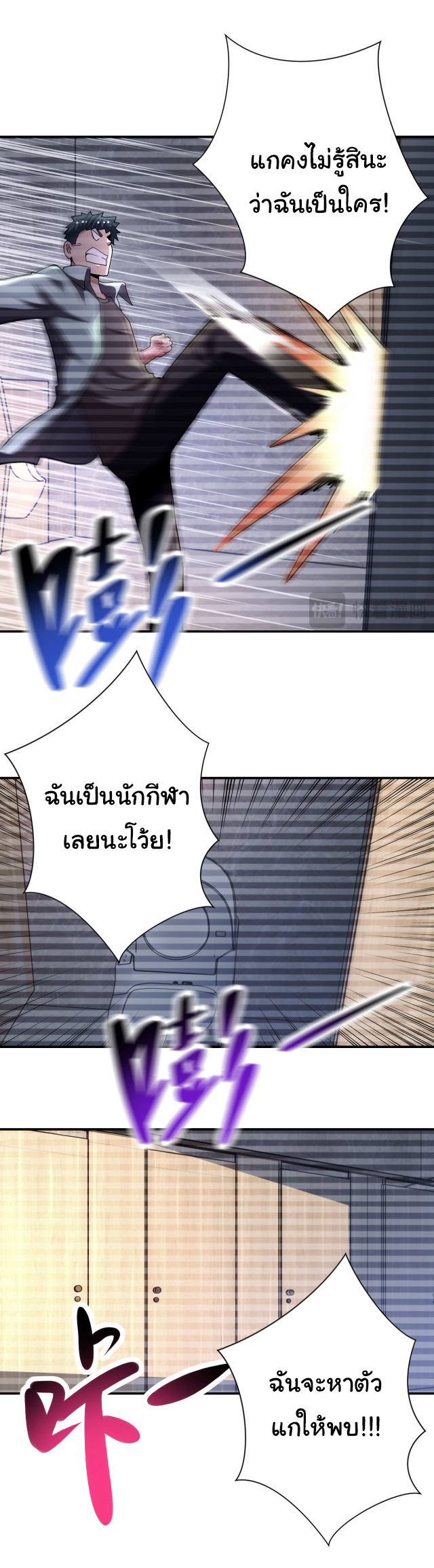 Apocalyptic Super System ตอนที่ 423 หน้า 10