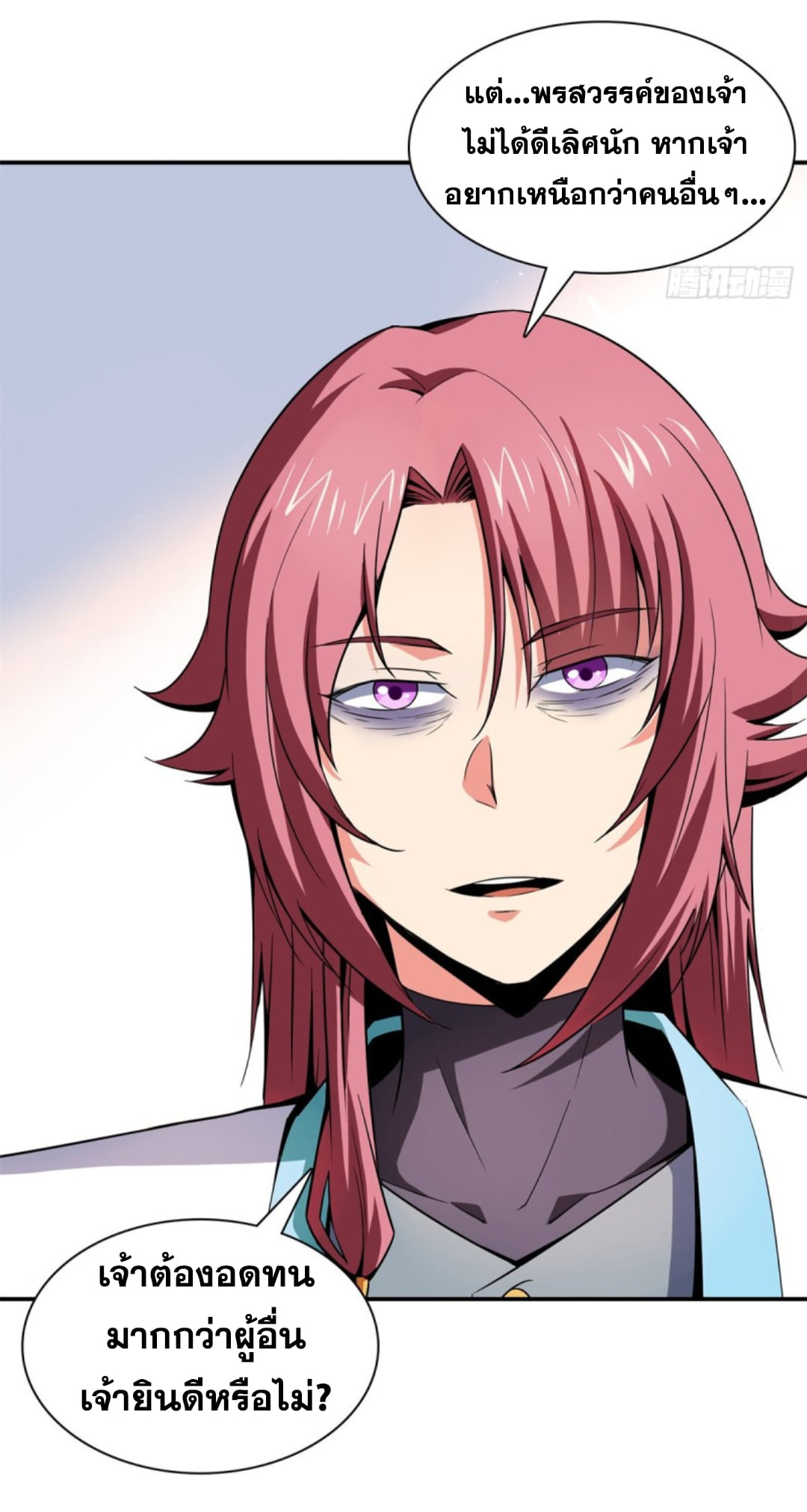 Library Of Heaven's Path ตอนที่ 107 หน้า 35