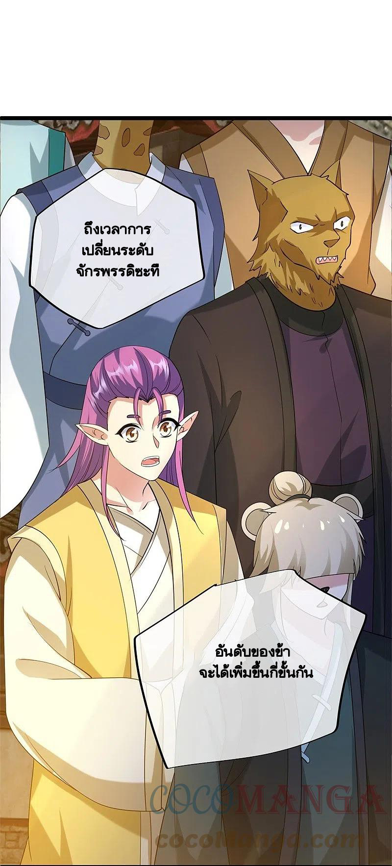 peerless battle spirit ตอนที่ 419 หน้า 32
