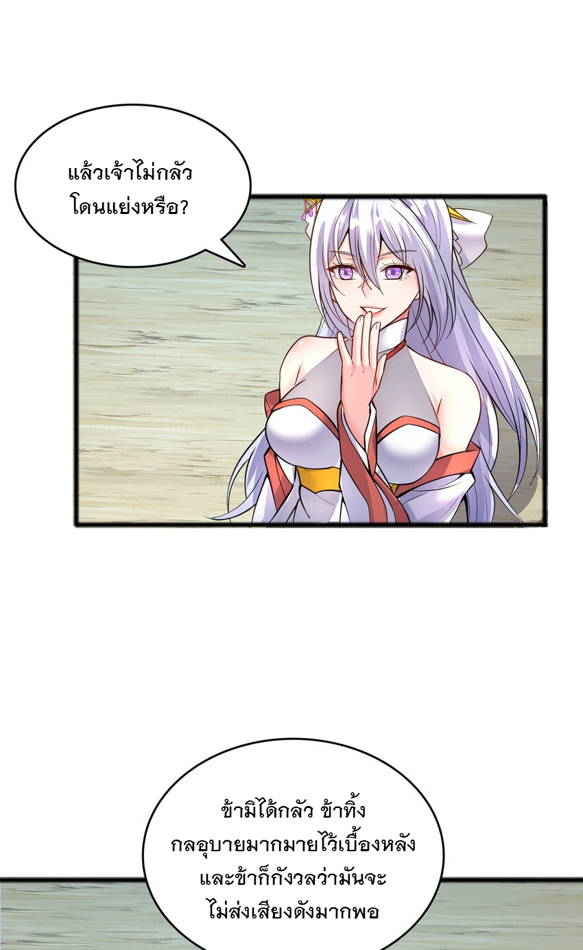 ด้วยเขตแดนกระบี่ ข้าสามารถเป็นเซียนกระบี่ได้ ตอนที่ 87 หน้า 6