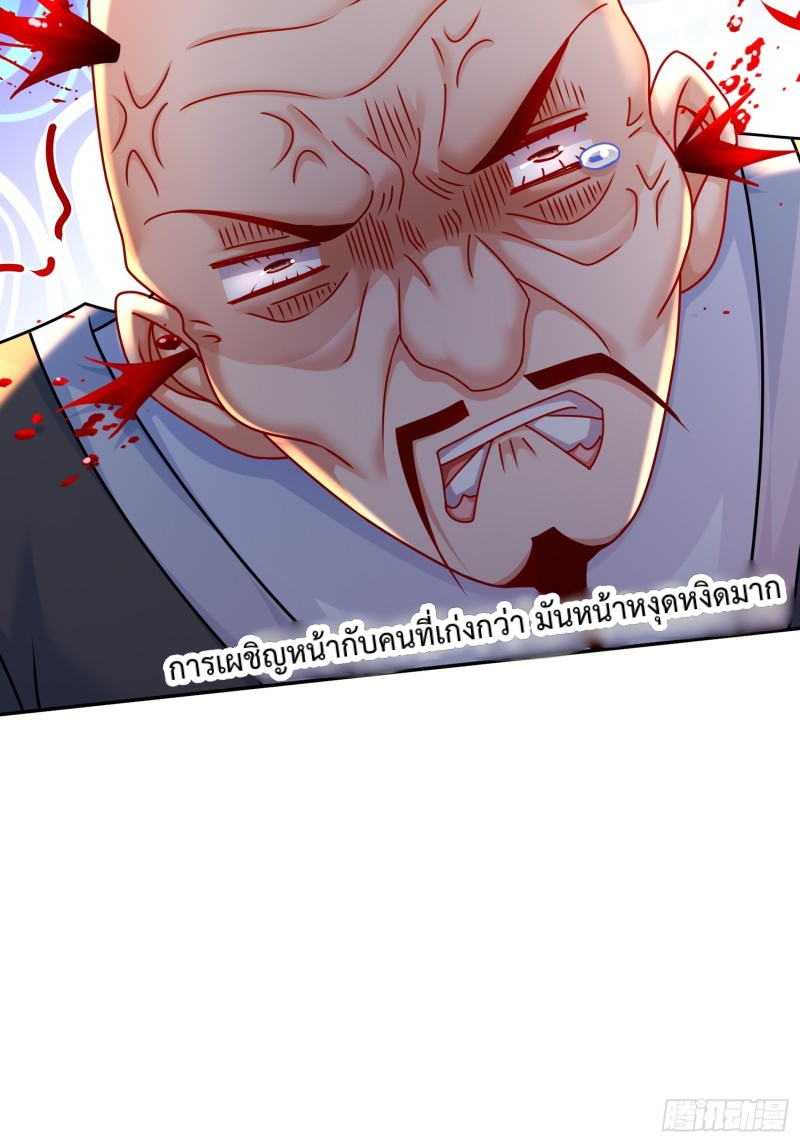 ฮาเร็มศิษย์พี่สาวทั้งเจ็ดของผมนะค้าบ ตอนที่ 12 หน้า 35