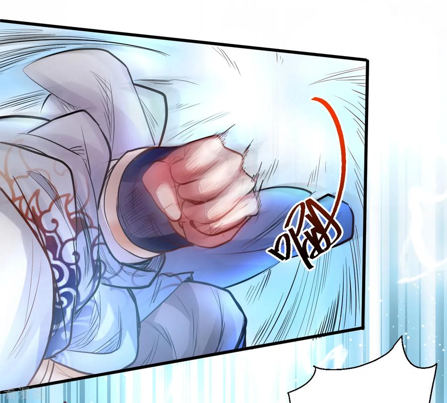 The Strongest Golden Kidney System ตอนที่ 17 หน้า 33