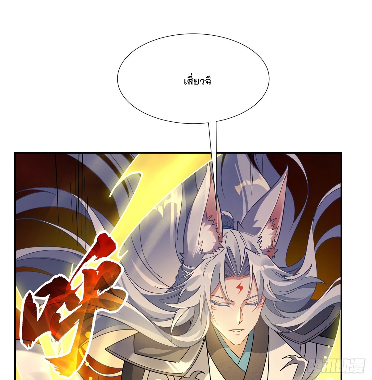 ศิษย์ของข้าล้วนมีอนาคตที่ยิ่งใหญ่ (ชนจีน) ตอนที่ 176 หน้า 53